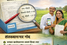 खातेदाराच्या नावासमोर त्याच्या स्वतंत्र हिस्स्याची होणार नोंद खातेदाराच्या नावासमोर त्याच्या स्वतंत्र हिस्स्याची होणार नोंद