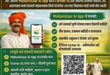 नमो शेतकरी महासन्मान निधी योजना चा ८वा हप्ता वितरीत करण्यासाठी शासनाने ₹१७७४ कोटी निधी मंजूर केला आहे