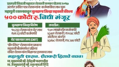 ЁЯМ╛ рд╢реЗрддрдХрд▒реНрдпрд╛рдВрд╕рд╛рдареА рдореЛрдареА рдЦреБрд╢рдЦрдмрд░ тАУ рдХрд░реНрдЬрдорд╛рдлреАрдЪрд╛ рд▓рд╛рдн рд╕реБрд░реВ! ЁЯМ╛ рд╢реЗрддрдХрд▒реНрдпрд╛рдВрд╕рд╛рдареА рдореЛрдареА рдЦреБрд╢рдЦрдмрд░ тАУ рдХрд░реНрдЬрдорд╛рдлреАрдЪрд╛ рд▓рд╛рдн рд╕реБрд░реВ!